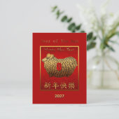 Gold Ram Sheep Lunar New Year Greeting in Chinese Feiertagspostkarte (Stehend Vorderseite)