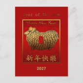Gold Ram Sheep Lunar New Year Greeting in Chinese Feiertagspostkarte (Vorderseite)