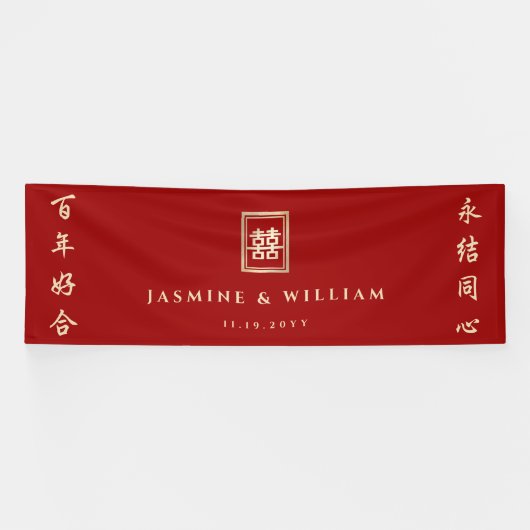 Gold Rectangle Double Happiness Chinese Wedding Banner (Horizontal)