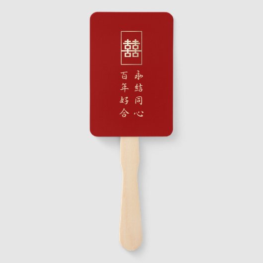 Gold Rectangle Double Happiness Chinese Wedding Fächer (Rückseite)