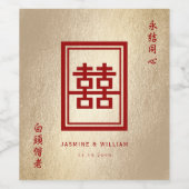 Gold Rectangle Double Happiness Chinese Wedding Weinetikett (Einzelnes Label)