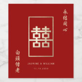 Gold Rectangle Double Happiness Chinese Wedding Wi Weinetikett (Einzelnes Label)