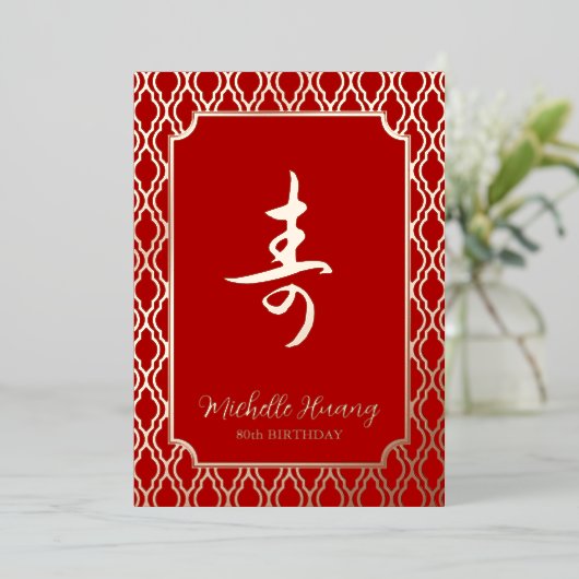 Gold Red Chinese Longevity (Shou) Birthday Folieneinladung (Stehend vorne)