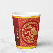 Gold Red Chinese Snake Papier-Schnitt 2025 PC Pappbecher (Vorderseite)