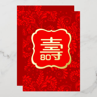 Gold Rot Chinesischer Langlebigkeit (Shou) Geburts Folieneinladung