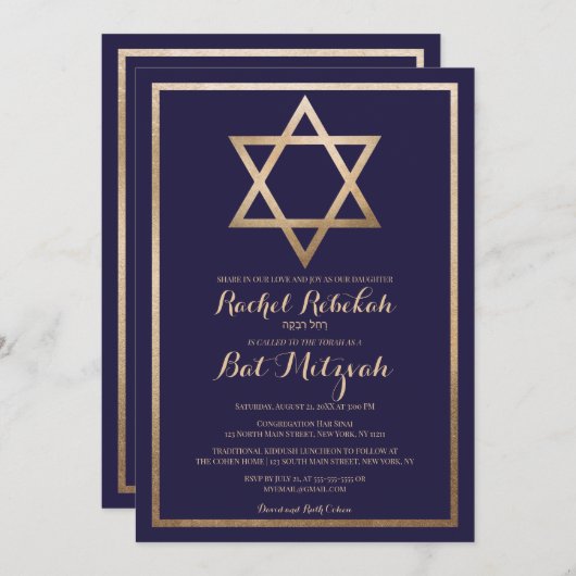 Gold Star Border Bat Mitzvah Hebräischer Name Einladung (Vorne/Hinten)