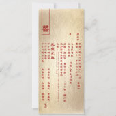 Gold Tall Rectangle Double Happiness Asiatische Ho Einladung (Rückseite)