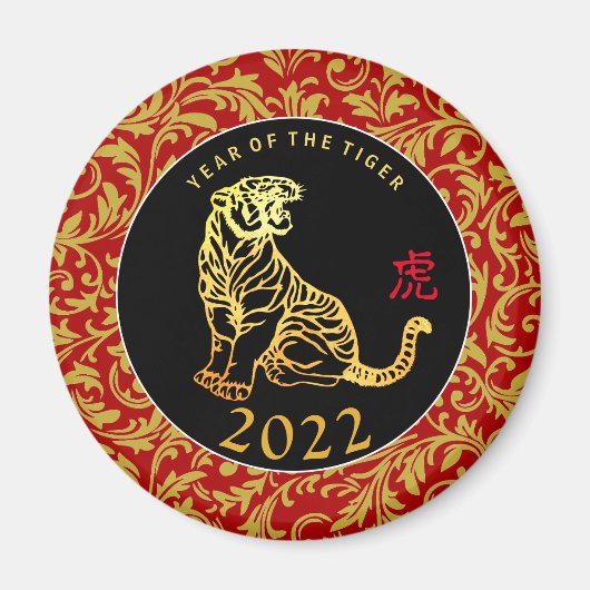 Gold Tiger Chinesisches Neujahr 2022 dekorativer R Magnet (Vorne)