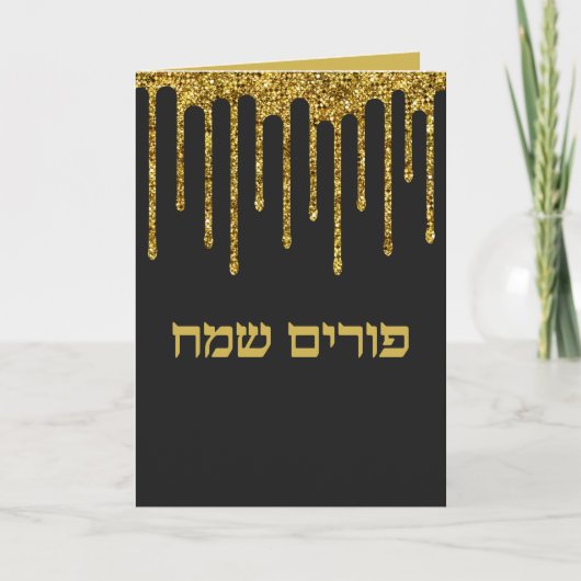 Gold Tropfen Glitzer Hebrew Happy Purim Karte (Vorderseite)