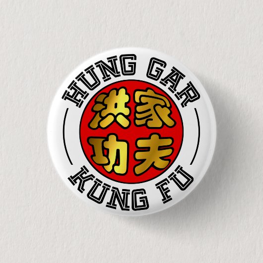 Gold und Red Hung Gar Kung Fu Siegel Chinesisches  Button (Vorderseite)