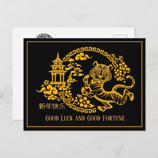Gold und Schwarz Chinesisch Neujahr Tiger Postkart Postkarte (Vorne/Hinten)
