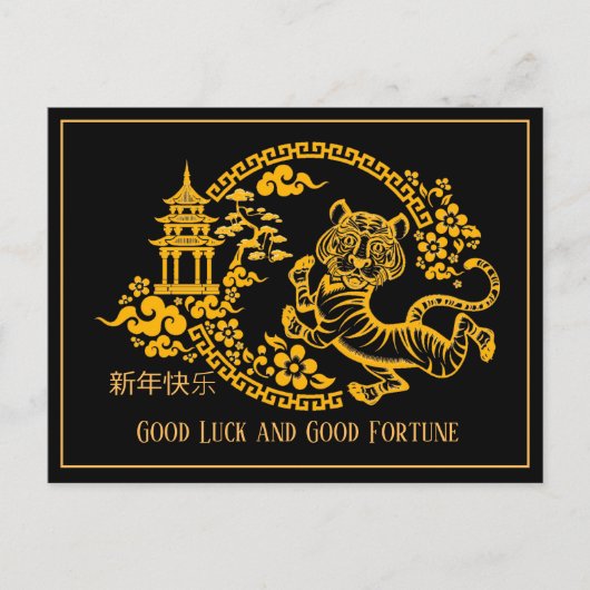 Gold und Schwarz Chinesisch Neujahr Tiger Postkart Postkarte (Vorderseite)