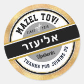 Gold Upsherin Personalisierter hebräischer Name Runder Aufkleber (Vorderseite)