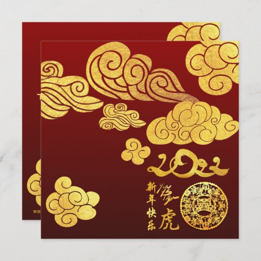 Gold Wolken Tiger Papier-Schnitt China Neujahr 202 Einladung (Vorne/Hinten)