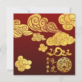 Gold Wolken Tiger Papier-Schnitt China Neujahr 202 Einladung