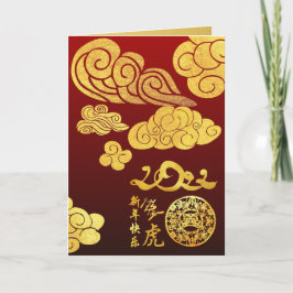 Gold Wolken Tiger Papier-Schnitt China Neujahr 202 Karte