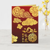 Gold Wolken Tiger Papier-Schnitt China Neujahr 202 Karte (Gelbe Blume)