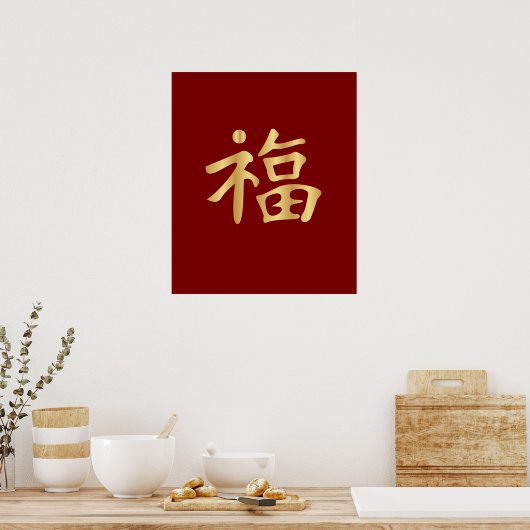 Golden 福 (Fú) Chinesisches gutes Glück Elegant Poster (Küche)