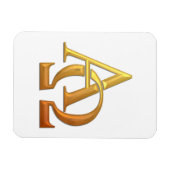 Golden "3-D" Alpha und Omega Symbol Magnet (Horizontal)