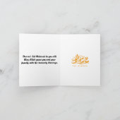 Golden Brown Eid Mubarak Card Dankeskarte (Innenseite)