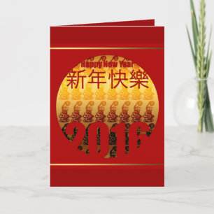 Golden Chinese Monkey New Year 2016 Red VGC Feiertagskarte