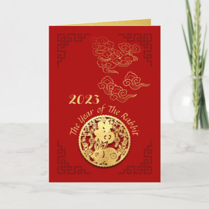 Golden Chinese Paper-cut Rabbit Year 2023 VGC01 Feiertagskarte