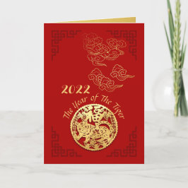 Golden Chinese Paper-cut Tiger Year 2022 VGC01 Feiertagskarte