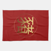 Golden Chinese Pig Ideogram New Year Zodiac KT Geschirrtuch (Horizontal)