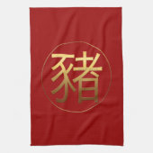 Golden Chinese Pig Ideogram New Year Zodiac KT Geschirrtuch (Vertikal)