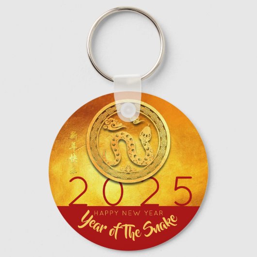 Golden Chinese Snake Year personalisiert RK Schlüsselanhänger (Vorderseite)