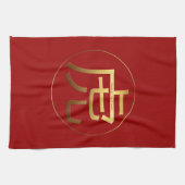 Golden Chinese Tiger Ideogram New Year Zodiac KT Geschirrtuch (Horizontal)