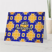 Golden church mural pattern. dankeskarte (Rückseite)