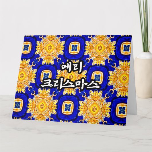 Golden church mural pattern. dankeskarte (Vorderseite)