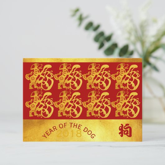 Golden Dog Year Chinese Gold Papercut Einladung (Stehend Vorderseite)