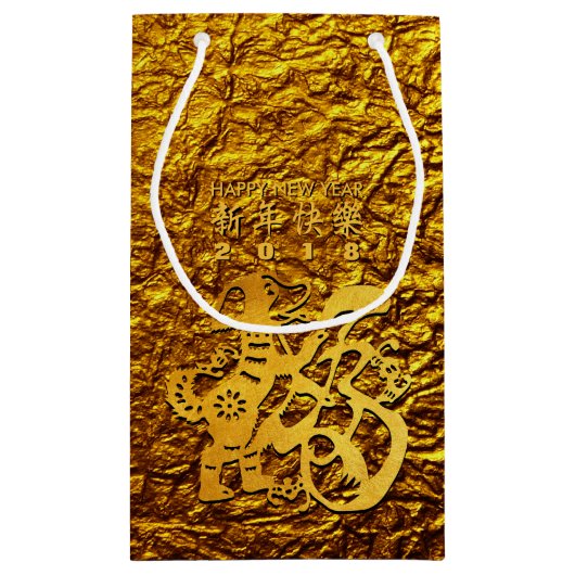 Golden Dog Year Chinese Papercut S Gift Bag Kleine Geschenktüte (Rückseite)