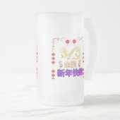 Golden Dragon Rising Mattglas Bierglas (VorderseiteRechts)