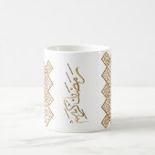 Golden Geometric Ramadan Kareem Kaffeetasse (Mittel)