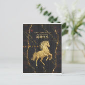 Golden Horse 2026 - Chinese Lunar New Year Luxury  Postkarte (Stehend Vorderseite)