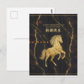 Golden Horse 2026 - Chinese Lunar New Year Luxury  Postkarte (Vorne/Hinten)