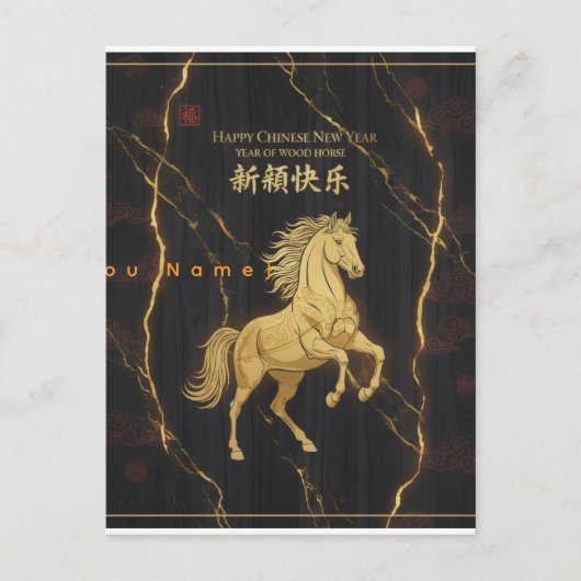 Golden Horse 2026 - Chinese Lunar New Year Luxury  Postkarte (Vorderseite)