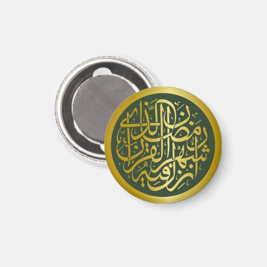 Golden Islamic Calligraphy Design Magnet (Vorderseite/Rückseite)