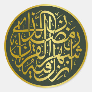 Golden Islamic Calligraphy Design Runder Aufkleber