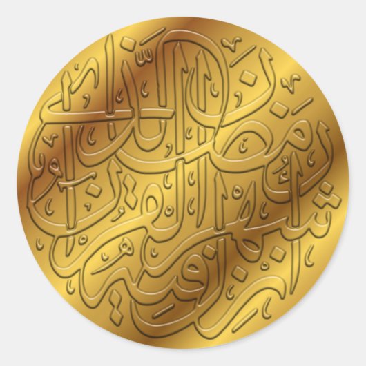 Golden Islamic Calligraphy Runder Aufkleber (Vorderseite)