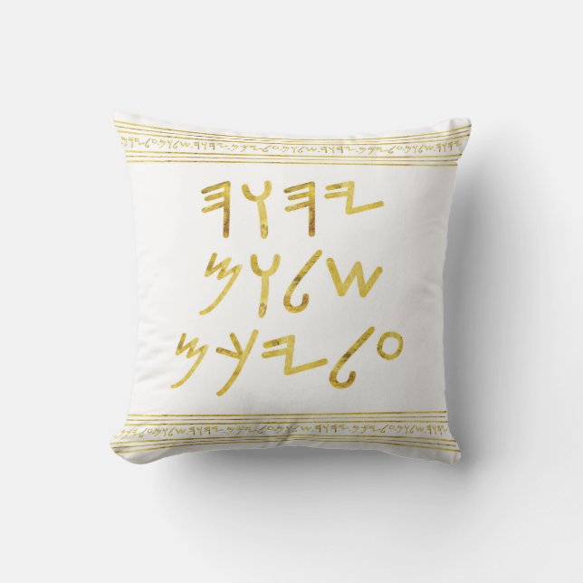 Golden Paleo Hebrew Biblical Sprichwort Imitate Fo Kissen (Vorderseite)