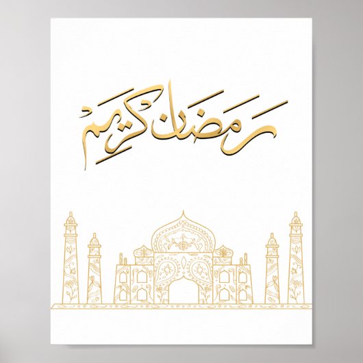 Golden Ramadan Kareem Print Poster (Vorne)
