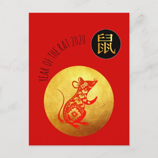 Golden Red Rat Papercut Chinesisches Neujahr 2020  Einladungspostkarte (Vorderseite)