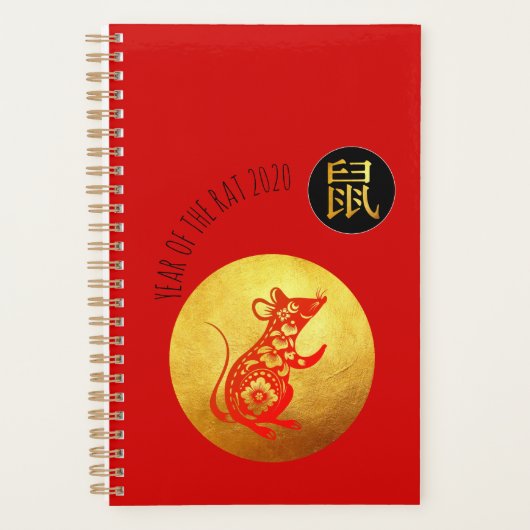 Golden Red Rat Papercut Chinesisches Neujahr 2020 Planer (Vorderseite)