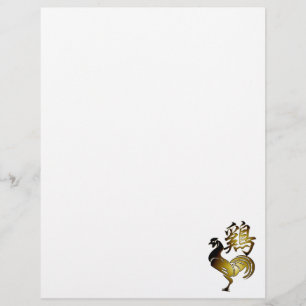 Golden Rooster Chinese Ideogram Zodiac Birthday LH