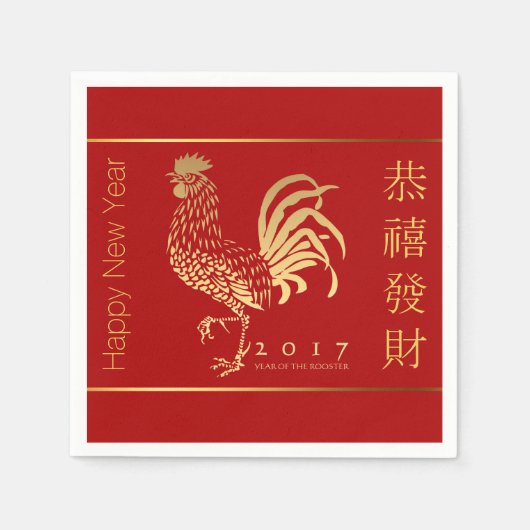 Golden Rooster New Year 2017 in Chinesisch P Napki Serviette (Vorderseite)