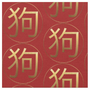 Golden Symbol Hund Chinesisches Jahr Zodiac Fabric Stoff